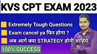 KVS CPT 2023 | TOUGH QUESTIONS | अब क्या करें| STRATEGY FOR FURTHER PROCESS