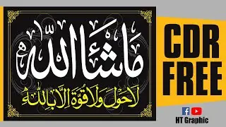 Ma Sha Allah Cdr File Without Password Download | Mashallah File Cdr | HT Graphic