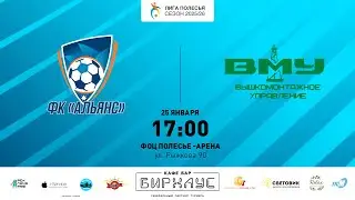 ВМУ - Альянс