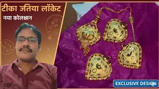 3 GARAM TIKA & 2 GARAM JITIYA LOCKET | Latest Gold Jewellery Design 2025 | Light Weight Gold Design