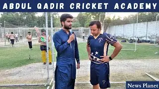 Abdul Qadir International Cricket Academy Lahore | AQICA | News Planet | Ahmad Asif Ghumman