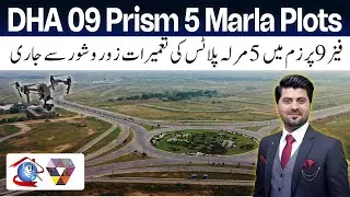 DHA Phase 9 Prism 5 Marla Plots | Latest Rates, Development Update & Investment Guide