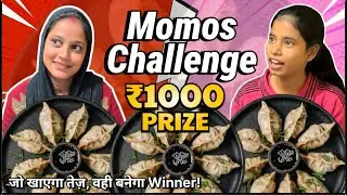 Momos Eating Challenge  🥟😱 | मोमो चैलेंज | 50 सेकंड में खाओ और जीतों ₹1000 कैश | Foodbite Challenge