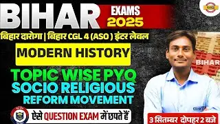 BIHAR EXAMS 2025 || MODERN HISTORY || SOCIO RELIGIOUS REFORM MOVEMENT || BY OP SIR
