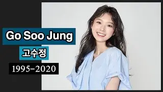 Go Soo Jung | 고수정 | Goblin Actress Go Soo Jung |