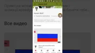 Пиар канала Karam Wolf