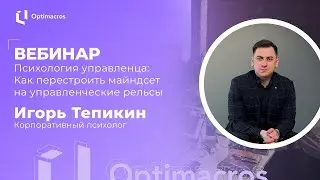 Вебинар | Сторителлинг для аналитиков