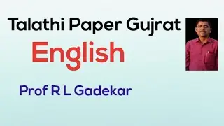 Talathi Paper Gujrat:English 