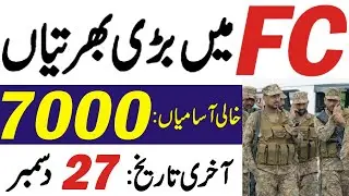 New FC Jobs 2022 | Frontier Core jobs 2022 | FC Frontier Core jobs 2022 | FC KPK Jobs 2022