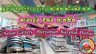Ansar Gallery Shopping Complex Dubai | ඩුබායි වල හැමදේම ලාබෙට ගන්න හොදම තැන