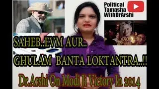 2014 Indian General elections were UNDEMOCRATIC and RIGGED by Narendra Modi. EXPOSED
