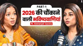 2026 की चौंकाने वाली भविष्यवाणियां | Astrology Predictions 2026 | Dr. Geetanjali Saxena | SKT