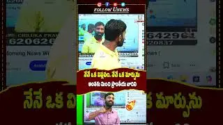 నేనే ఒక విప్లవం. నేనే ఒక మార్పును. అంతకు మించి ప్రాంతీయ వాదిని. | U News