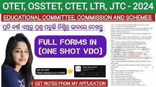 EDUCATIONAL COMMITTEE COMMISSION & SCHEMES FOr  OTET CTET OSSTET ssdJT LTR preparation by Arpitamam