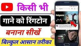 How to make ringtone status in kinemaster ll ringtone Kaise banaen kinemaster se 2026 ll apne mobile