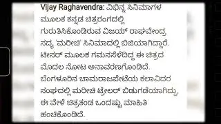 Vijay raghawendra marichi movie super suspence thriller movie