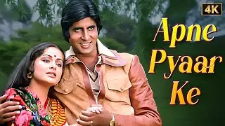 Apne Pyar Ke Sapne Sach Hue 💖 Lata Mangeshkar - Kishore Kumar | Amitabh Bachchan- Rakhee | Duet Song