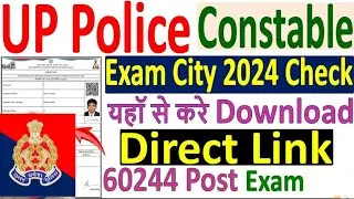 UP POLICE CONSTABLE EXAM CITY KAISE CHECK KARE 2024 | HOW TO CHECK UP POLICE EXAM CITY 2024 LINK