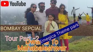Mumbai Special Vlog||Part-2||dwarika to mahabaleshwar Tour||Emagica Themepark#youtubevideo#viral