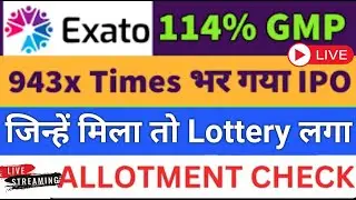 Check Live Exato Technologies IPO Allotment Status | Latest GMP & Profit Chances LIVE 🔥