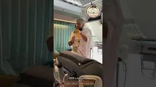 كلمة توجيهية في مختصر شرح مناسك العمرة - رحلة السعادة 2025 م - رحلة العمرة لطلاب الثانوية العامة 🕋