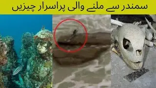 Mysterious things found in underwater (Part 1) | Most Mysterious Things Found in Ocean | Discover