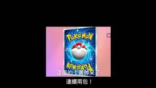 嗨放異彩十連抽  無課玩家也能10連抽？有彩虹跟SR？！