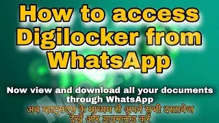 How to access digilocker from WhatsApp / Now view and download all your documents through WhatsApp