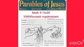 PARABLES OF JESUS CHRIST #YESU CHREESTHU VUPAMAANAALU-4 - Daily bread  - God's word #bible reading 