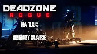 Deadzone: Rogue на 100% ЗАКРЫВАЕМ КОШМАР🔥РЕЛИЗ ИГРЫ ЗОНА 3💀Полное Прохождение 4◆4K