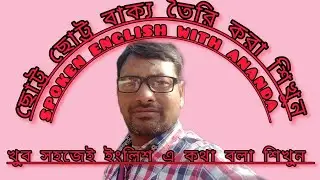 All concepts of don't, doesn't and didn't will be clear in this video #listening #spokenenglish