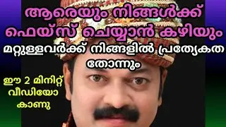 Malayalam Motivation Powerful Motivational Speech Mind Power Training Malayalam | mind magic benny