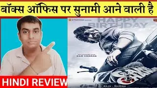 Game Changer Poster | Game Changer First Look | Game Changer Poster Reaction | Rc15 1st Look