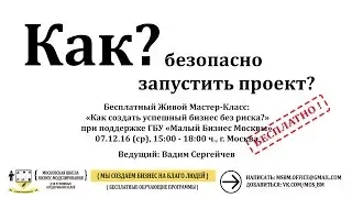 КАК С НУЛЯ ЗАПУСТИТЬ ПРОЕКТ - КАК СОЗДАТЬ ЗЕЛЕНЫЙ СТАРТАП - GREENSTARTUPGAME