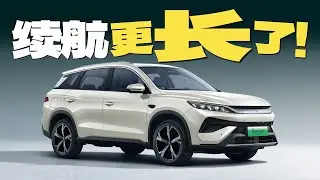 老车主含泪推荐！2026款比亚迪宋Pro DM-i大升级！