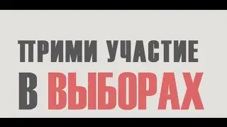 Кто, если не мы?!