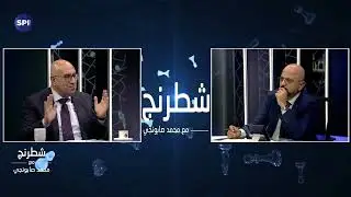 شارل جبور لشطرنج: جماعة حزب الله تفكيرن بسيط.. وبيان الرئاستَين أنهى أهمية وجود 