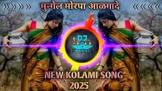 🔥 Mungel Morpa Aagade | New Kolami Song 2025 | DJ Badal Remix | Kolami Folk Song