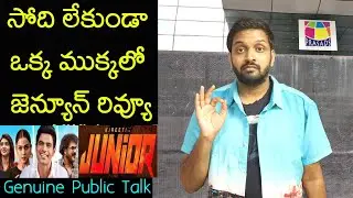 Jabardasth Mahidhar Review On Junior Movie | Kireeti | Junior Review | Junior Public Talk