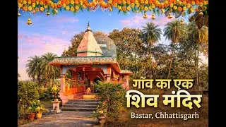 मेरे गाँव का एक खूबसूरत शिव मंदिर || और मेरे उगाये सब्जियां
