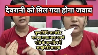 Neha Ashish Tiwari Live Video|| Neha Tiwari Devrani|| Kanchan Tiwari Jabalpur|| Live mein diya jawab