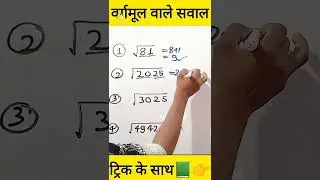 math vargarmul tric #motivation #shortvideo