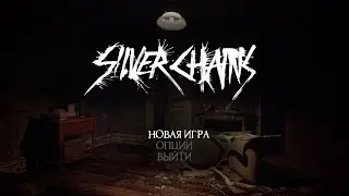 Silver Chains || Прохождение (Часть 2:Конец)