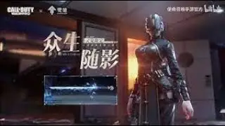 *NEW* COLLABORATION OF LING CAGE - INCARNATION with COD MOBILE - CHINA VERSION