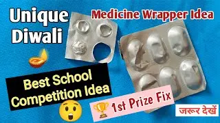 Diya making from waste material / How to decorate diya /Diya decoration ideas for school competition