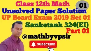 Class 12th Math // UP Board Exam 2019 Unsolved Paper Solution Set 01 Sanketank 434 (EI) Part 01 