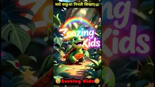 स्लो कछुआ गिनती सिखाए 🐢 | Fun Counting Song | Zoozing Kids #shorts