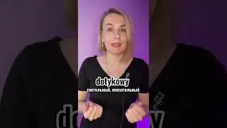 Как сказать на польском сенсорный экран?