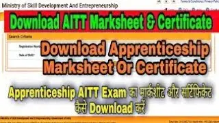 apna apprenticeship ki marksheet  download krne ke liye yh video dekho please
