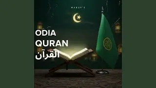 Beautiful Quran-Inspired Odia Song on Gratitude (Shukr) Surah Ibrahim 147